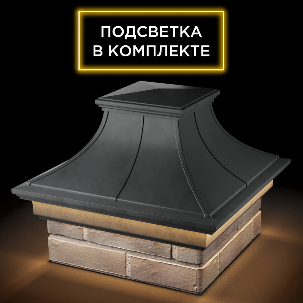 Колпак Zking Монблан Премиум Серый на столб 1.5х1.5 кирпича (385х385мм) с подсветкой в Красногорске фото